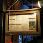 恵比寿山の上バル - 