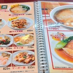 馬さんの店 龍仙 本館 - 