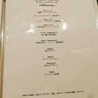 銀座 鉄板焼き Sublime - 