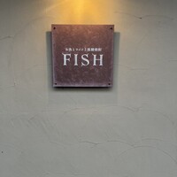 FISH - 良い店構えですね