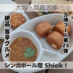 シンガポールパビリオン - 