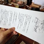 牧場民宿レストラン 和 - 