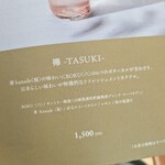 高原レストラン 水空 SUIKUU - 