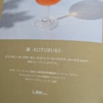 高原レストラン 水空 SUIKUU - 