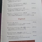 高原レストラン 水空 SUIKUU - 