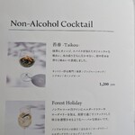 高原レストラン 水空 SUIKUU - 