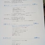 高原レストラン 水空 SUIKUU - 