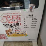 天童製麺 - 小が200gで50円増す毎に100gずつ増やせる。