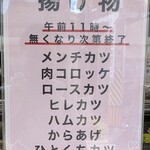 肉の店 タマキ - 