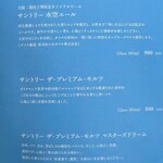 高原レストラン 水空 SUIKUU - 