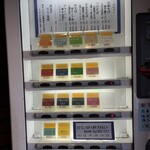 中華そば まるき - 券売機