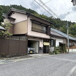 黒木五平餅店 - 