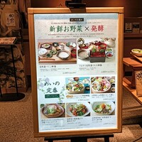やさい家めい ルミネ横浜店 - 店頭ﾒﾆｭｰ看板