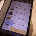 カフェ風車 - スマホで注文