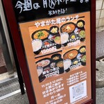 北新地やまがた屋 - 