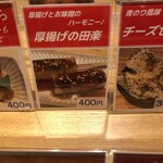 デジタル田園酒場かんます - 【2025年7月の日曜日】