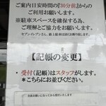 食煅 もみじ - 外観