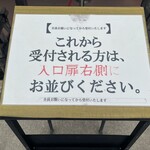 食煅 もみじ - 外観