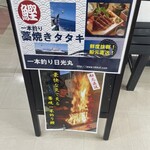 一本釣り 日光丸 - 