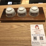 デジタル田園酒場かんます - 