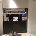 デジタル田園酒場かんます - 【2025年7月の日曜日】