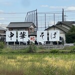 食煅 もみじ - 看板