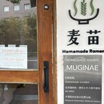 Homemade Ramen 麦苗 - 