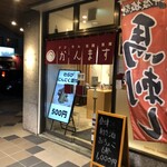 デジタル田園酒場かんます - 【2025年7月の日曜日】