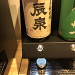 デジタル田園酒場かんます - 