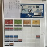 食煅 もみじ - 食券機