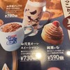 コメダ珈琲店  浅草ROX店