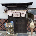 アイヅピーナツマート - 