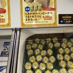 アイヅピーナツマート - 