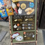 アイヅピーナツマート - 