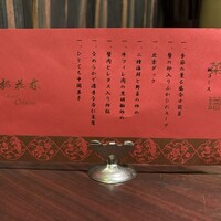 ホテルオークラ 中国料理「桃花林」 日本橋室町賓館 - 