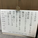 手打ち蕎麦 オトナリ - 