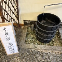 一味亭 - 