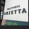 トラットリア アリエッタ