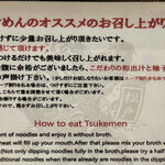 松戸富田麺絆 - 