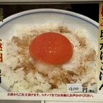 松戸富田麺絆 - 2025/09