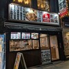野郎めし 蒲田東口店