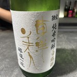 ポン酒タグラム The Bar 谷町6丁目 - 