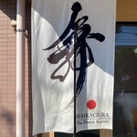 らーめんMAIKAGURA - 