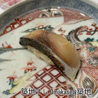 築地 すし Omakase - 