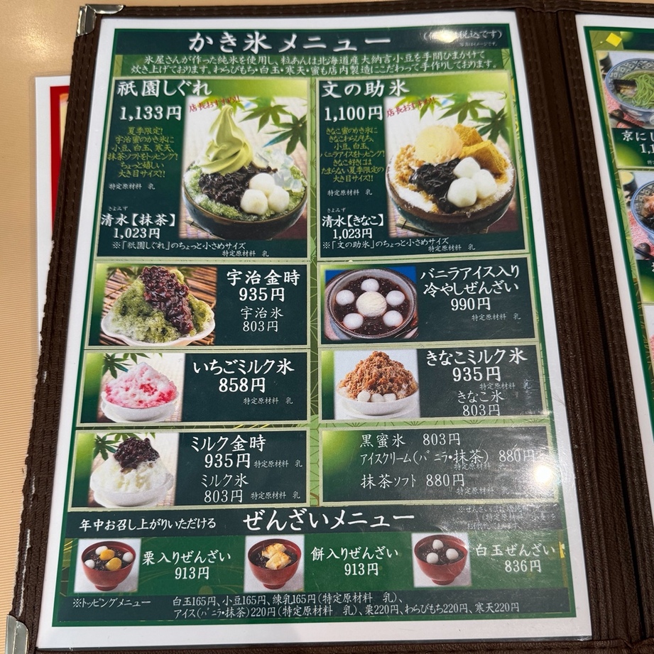 吉田博、文之助茶屋、希少な額装用画集より、新品高級額装付、状態良好 吉田博、、希少な額装用画集より、新品額装付、状態良好、送料込み、日本