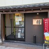 すし居酒屋 樽