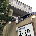 滝乃家別館　玉乃湯 - 