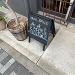 カネルブレッド - 