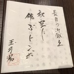 滝乃家別館　玉乃湯 - 