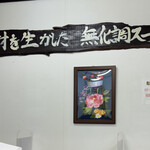 魚醤らーめん ひいらぎ - 